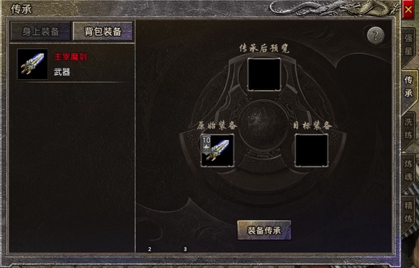 原始传奇折扣版