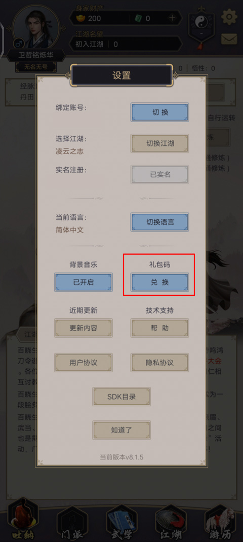 这就是江湖破解版无限玉璧版