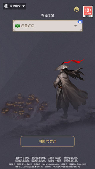 这就是江湖破解版无限玉璧版