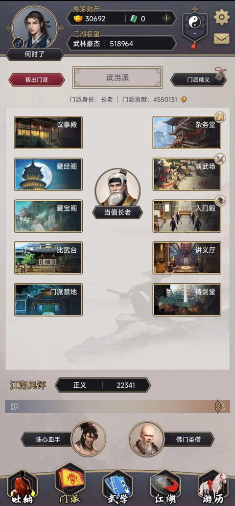 这就是江湖破解版无限玉璧版