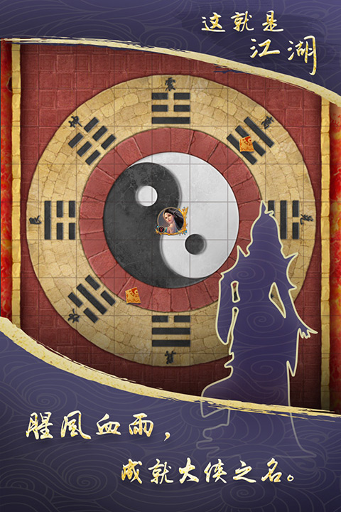 这就是江湖破解版无限玉璧版截图3