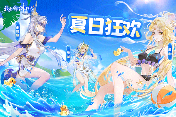 我的御剑日记折扣版截图3