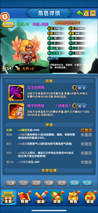 作妖计九游版
