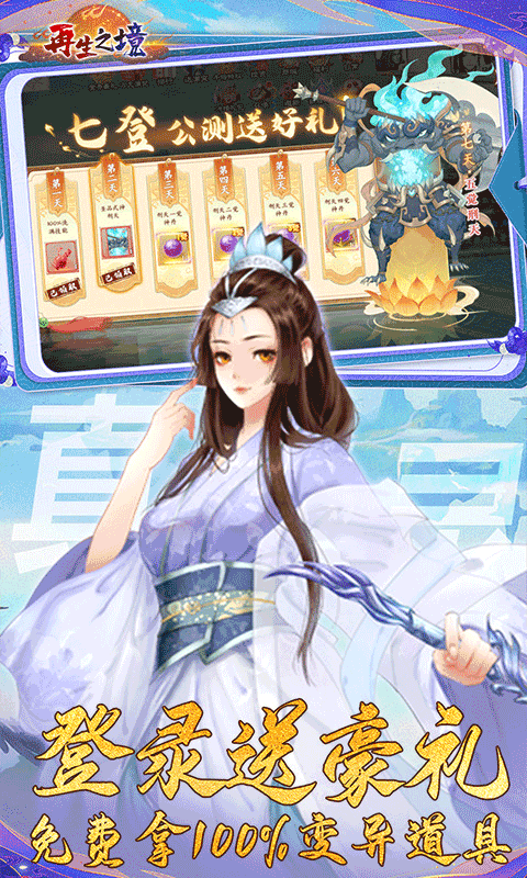 再生之境最新版截图3