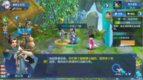 仙灵物语腾讯版