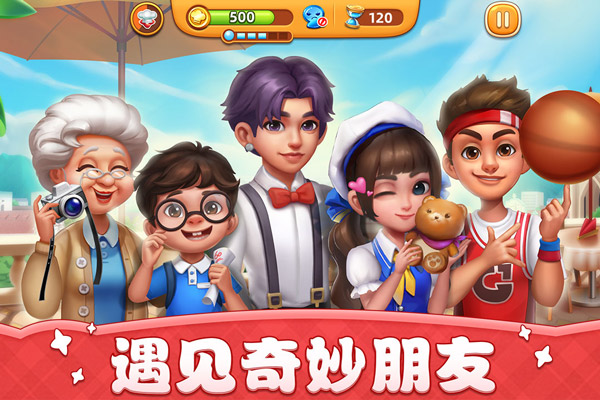 小镇大厨九游版截图4