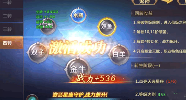 狐仙战斗演示