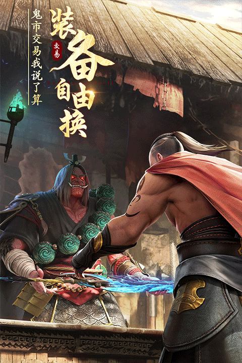 绝世仙王果盘版截图2
