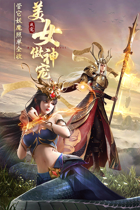 绝世仙王果盘版截图5