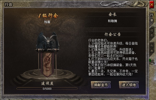 盛和游戏原始传奇官方版