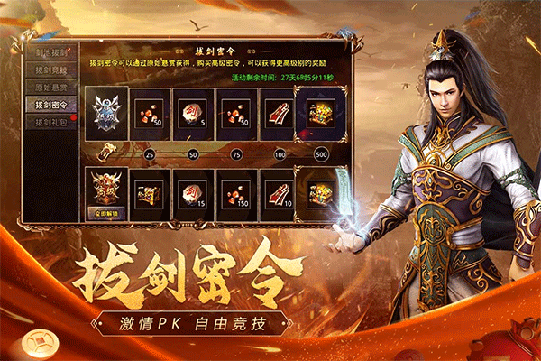 盛和游戏原始传奇官方版截图1