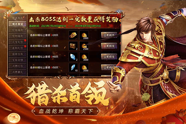 盛和游戏原始传奇官方版截图3