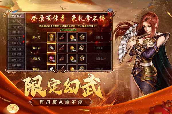 盛和游戏原始传奇官方版截图4
