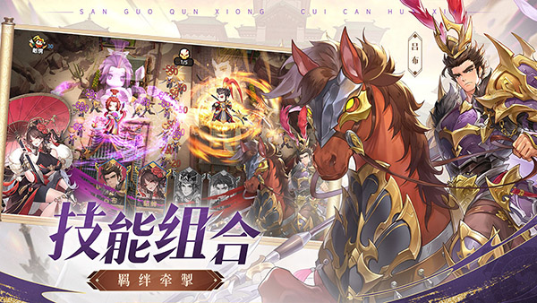 漫游五千年官方版截图1
