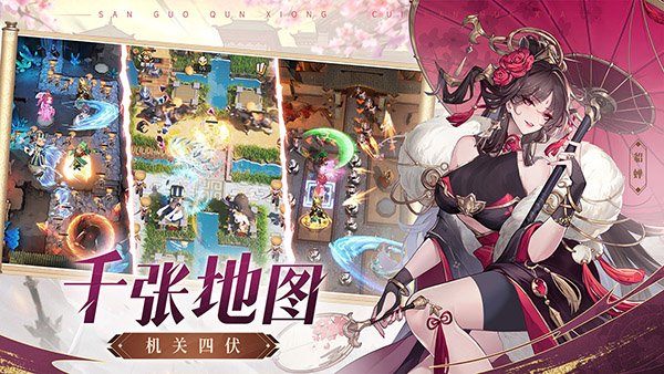 漫游五千年官方版截图3