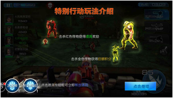 抢滩登陆3d华为版