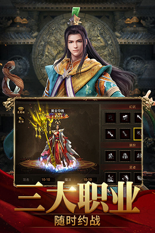 斩魔无双加强版截图3