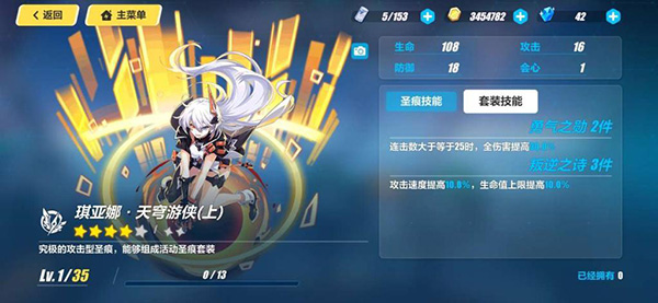 崩坏3内购版