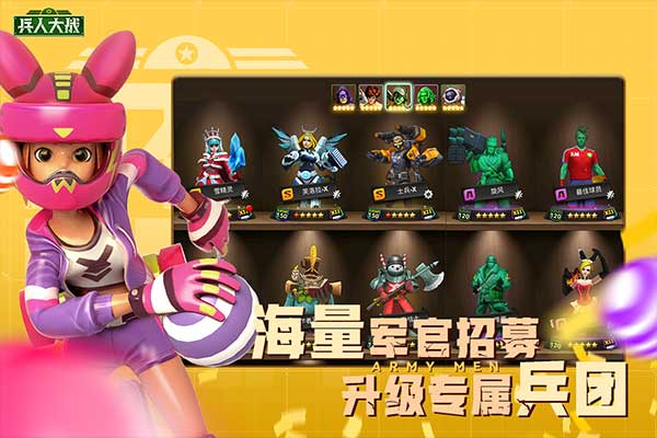 兵人大战九游版截图5