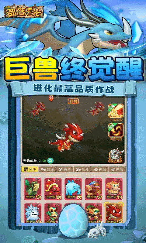 部落之光0.1折版截图3