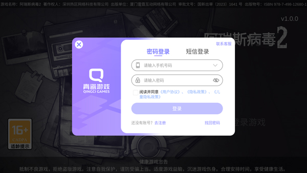 账号创建界面