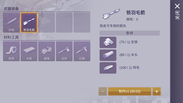 制作系统界面