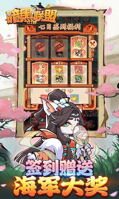 暗黑联盟折扣版截图3