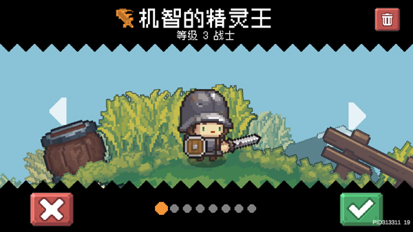 元气骑士前传国服最新版