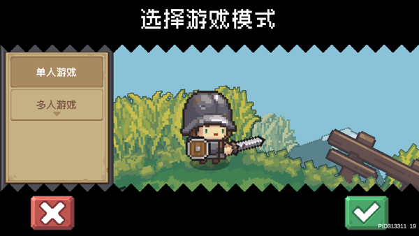 元气骑士前传国服最新版