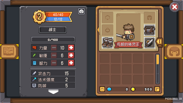 元气骑士前传国服最新版