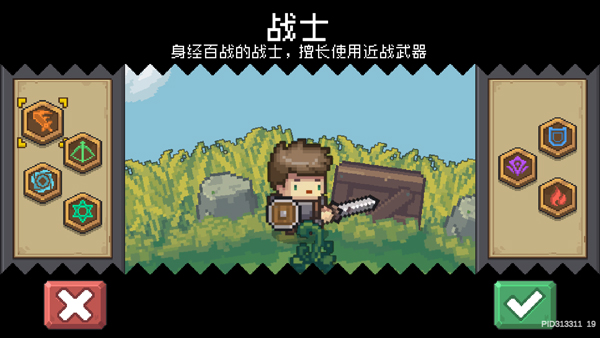 元气骑士前传国服最新版