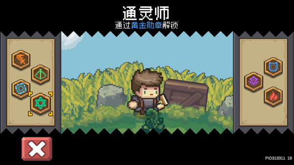 元气骑士前传国服最新版