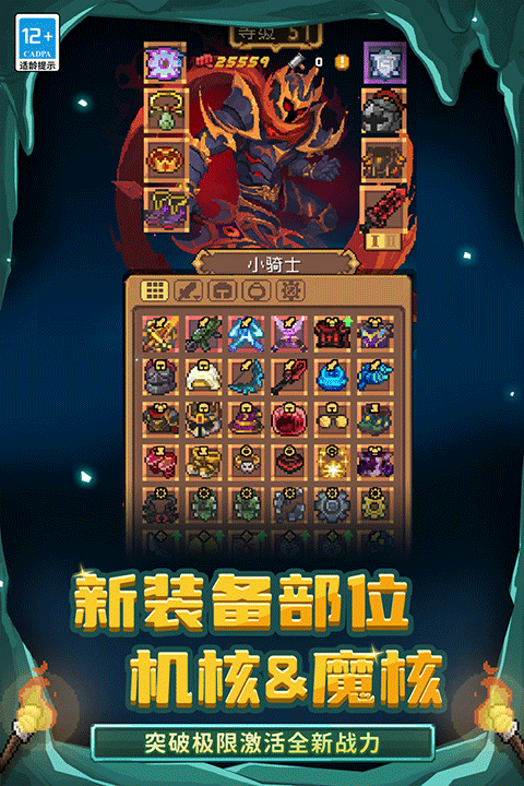 元气骑士前传国服最新版截图2