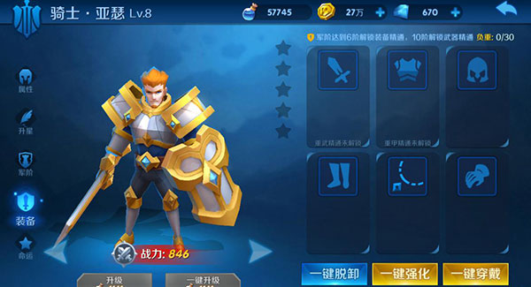 塔塔帝国无限金币钻石版