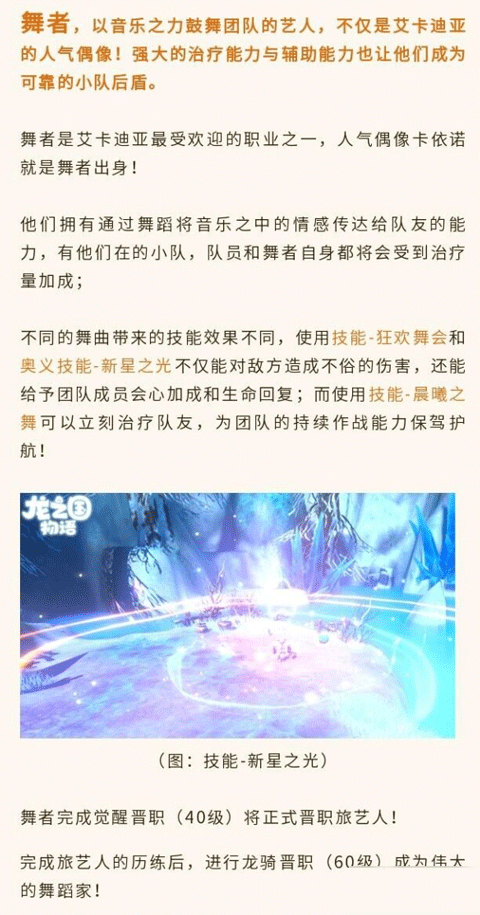 龙之国物语九游渠道服