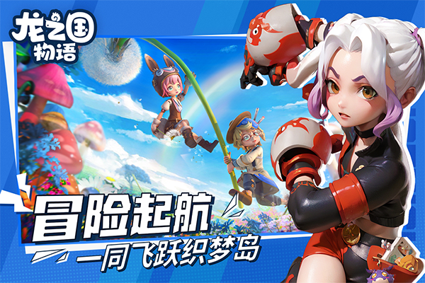 龙之国物语九游渠道服截图2
