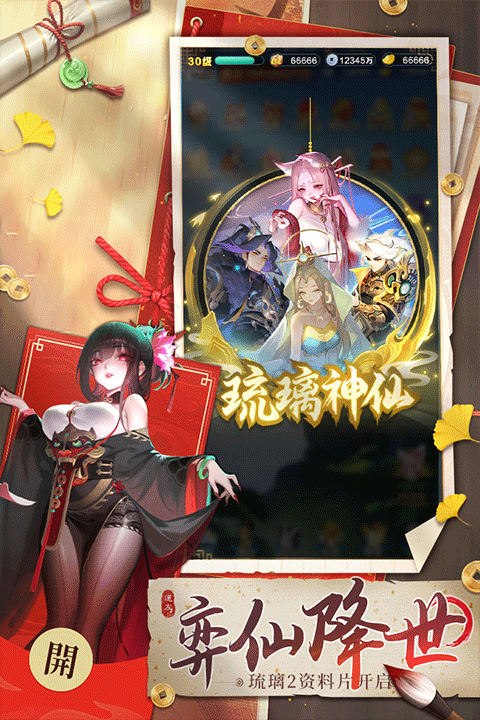 道友请留步内购破解版截图2