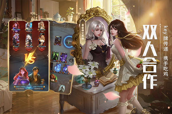 狼人对决先锋服截图2