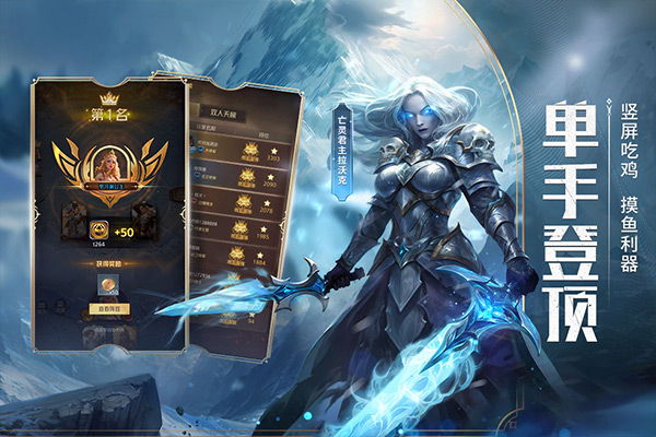 狼人对决先锋服截图4