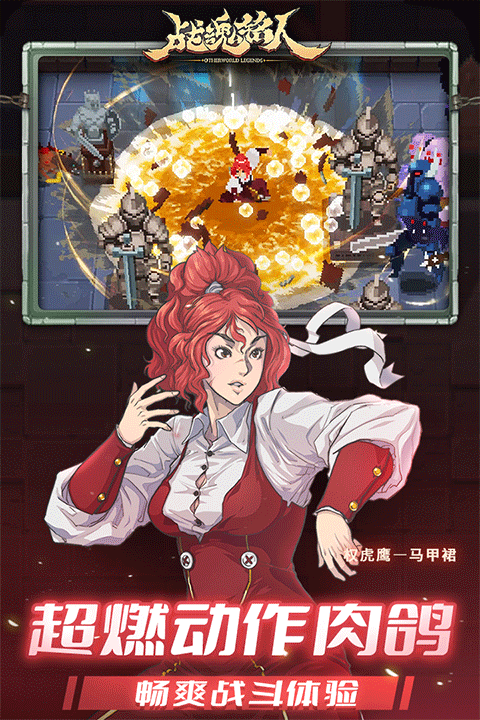 战魂铭人日服截图1