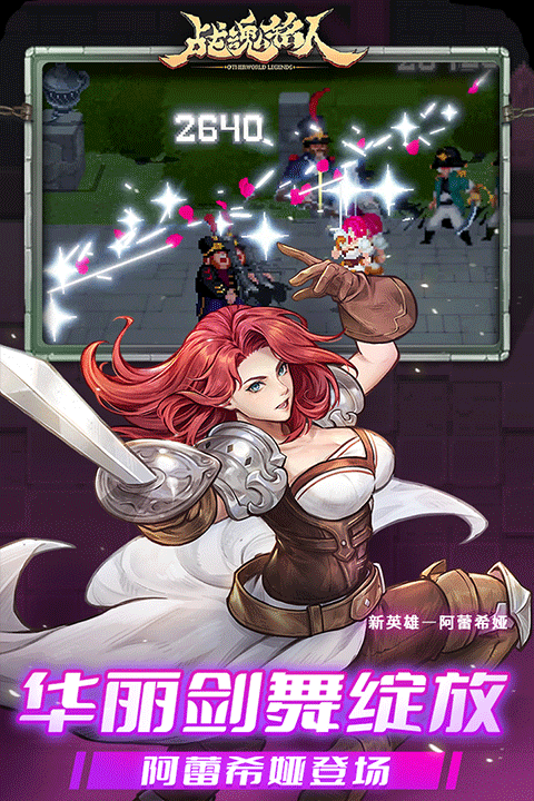 战魂铭人日服截图2