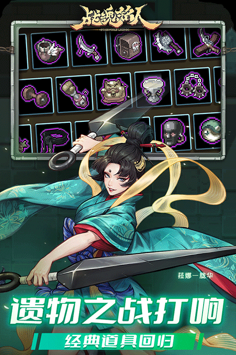 战魂铭人日服截图4