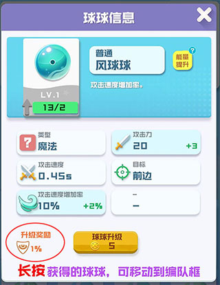 球球英雄华为版