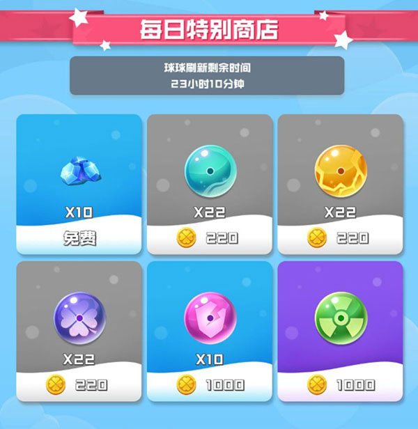 球球英雄华为版