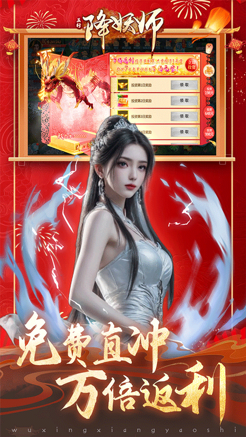 五行降妖师折扣版截图3