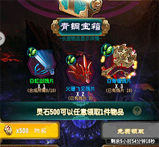 魔天记手游怀旧版