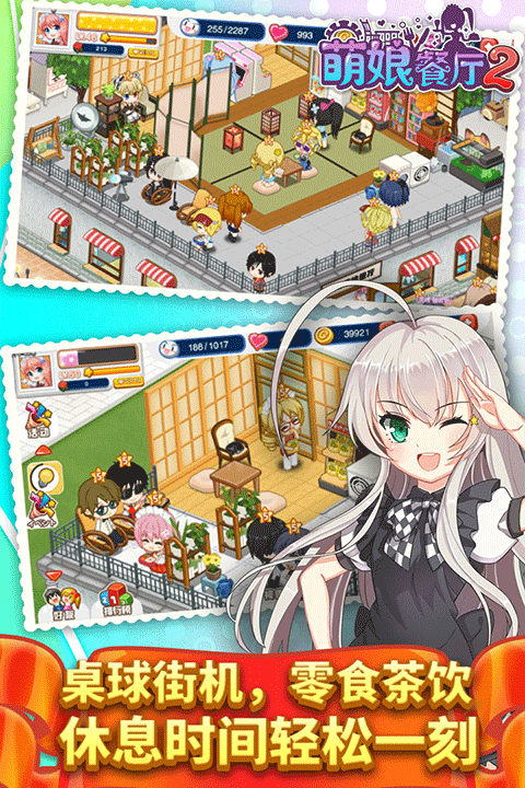 餐厅萌物语最新版截图5
