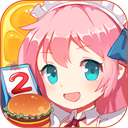 餐厅萌物语最新版v1.35.06