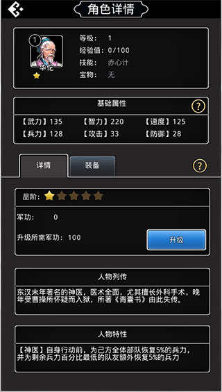 仙国志华为版