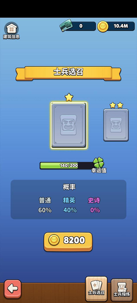 冲啊原始人0.1折扣版